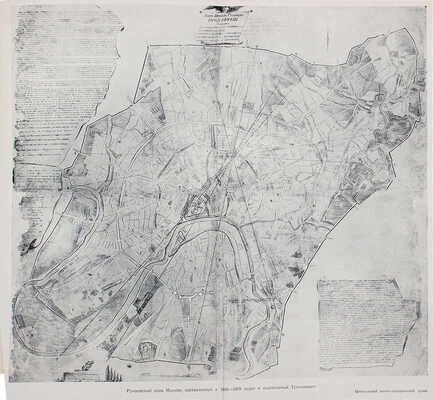 Сытин П.В. История планировки и застройки Москвы. [В 3 т.]. Т. 1-3. М.: Тип. изд-ва "Московский рабочий", 1950-1972.